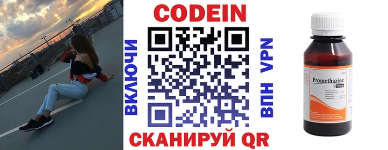 Кодеиновый сироп Lean Purple Drank  цена   ссылка на мегу зеркало  Яхрома 