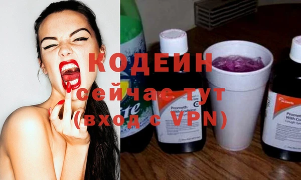 бутират Вязьма