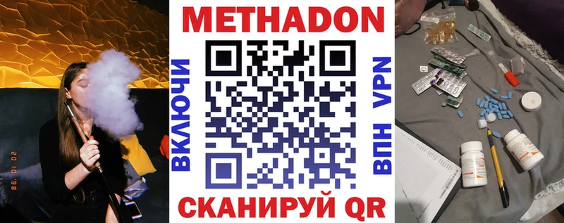 как найти   Яхрома  Метадон кристалл 